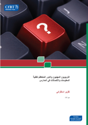 Professional Educators And The Evolving Role Of ICT In Schools (Arabic) Cover 180X255